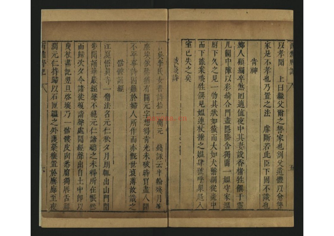 明代纪事丛谈