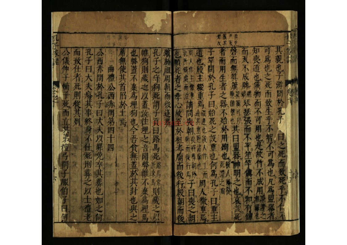 孔子家语十卷