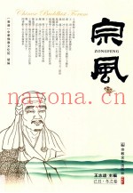 宗风  已丑·冬之卷
