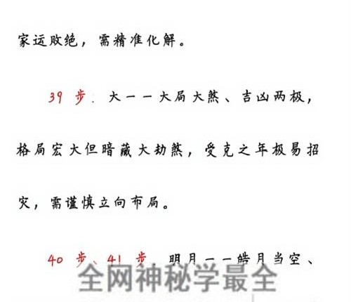 G1739皇家混元地理要诀PDF电子书165页