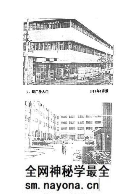 《湖北省烟草公司广水卷烟厂厂志》.pdf电子版_湖北省志预览图4