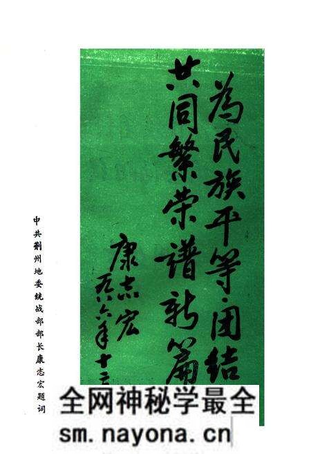 《《沔阳县民族志》》.pdf电子版_湖北省志预览图5