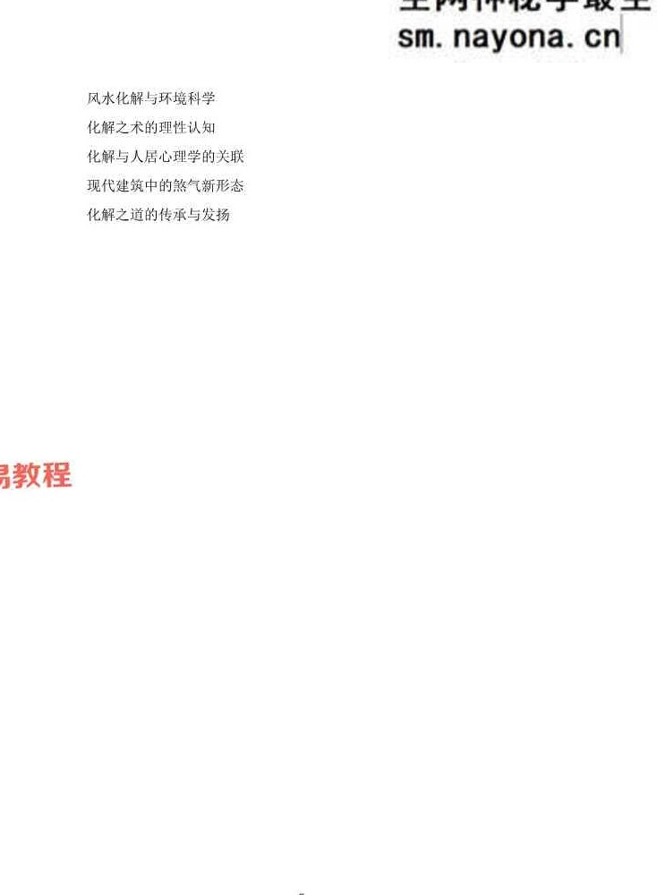 《化解透骨刀》慕言秋水.pdf 367页
