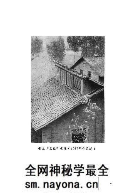 《《第一修建处志(1965-1983)》》.pdf电子版_湖北省志预览图5