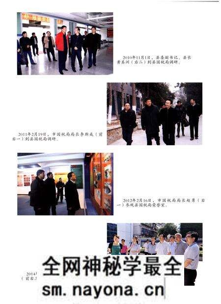 《南漳国家税务志》.pdf电子版_湖北省志预览图3 《南漳国家税务志》.pdf电子版_湖北省志预览图3