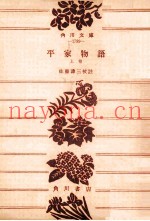 平家物语 1