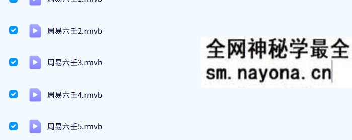 倪海厦《周易六壬》5集视频