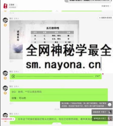 2021壬雪阁大六壬课程7集视频+31节音频