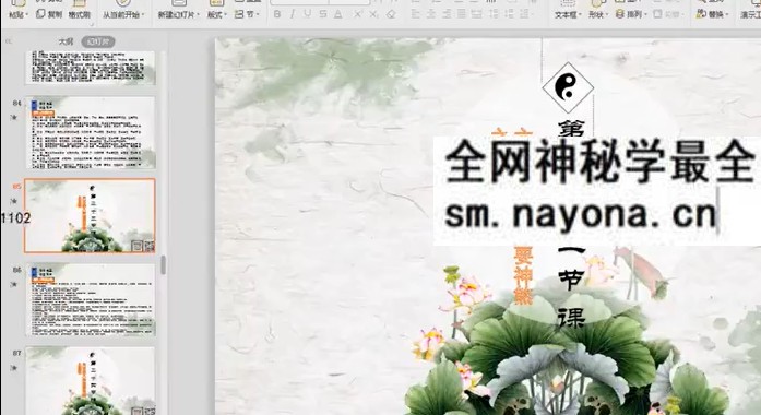 长竹大六壬54集