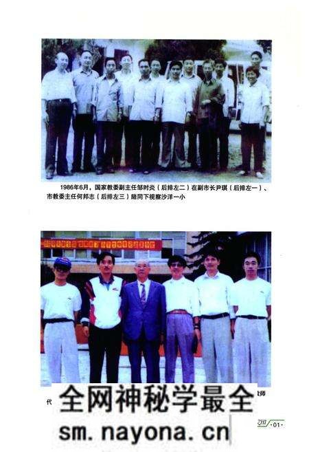 《《沙洋县教育志(1869-2006)》》.pdf电子版_湖北省志预览图5