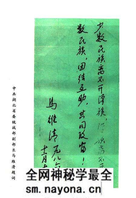 《《沔阳县民族志》》.pdf电子版_湖北省志预览图4