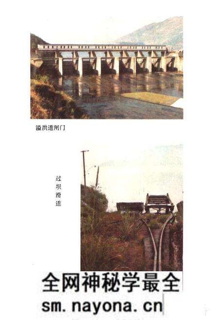 《《富水水库志》》.pdf电子版_湖北省志预览图5