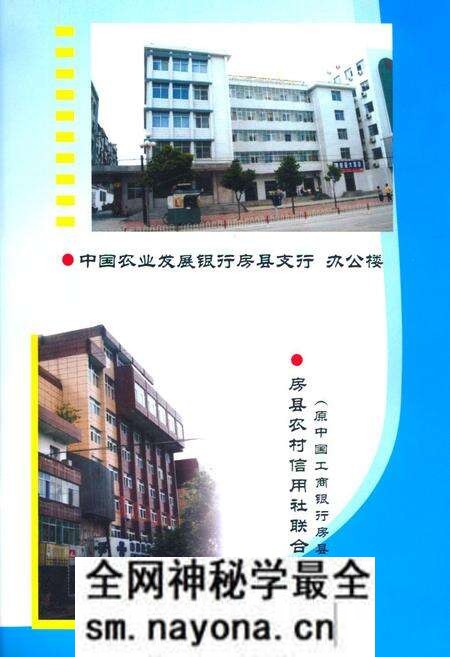 《房县金融志》.pdf电子版_湖北省志预览图5