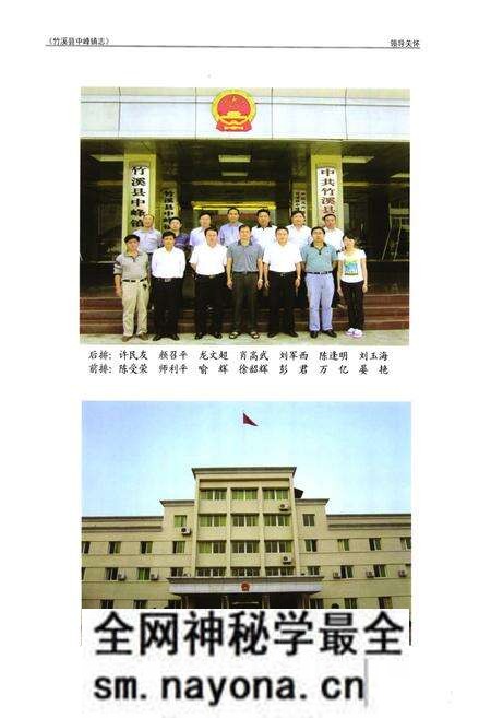 《《竹溪县中峰镇志》(1949-2011)》.pdf电子版_湖北省志预览图5