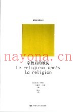 宗教后的教徒