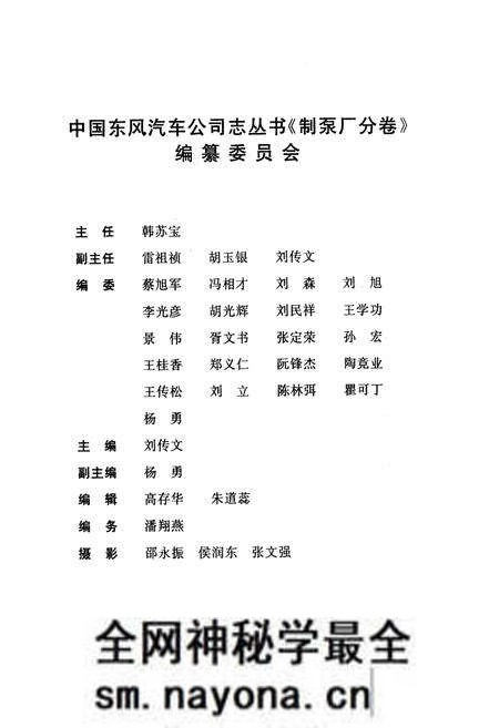 《制泵厂分卷(1984-1998)》.pdf电子版_湖北省志预览图3