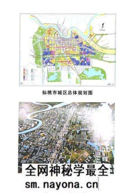 《《仙桃市规划局志(1987-2006)》》.pdf电子版_湖北省志预览图2