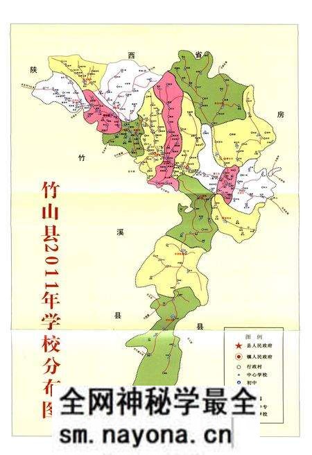 《竹山县教育志(1865-2005)》.pdf电子版_湖北省志预览图5