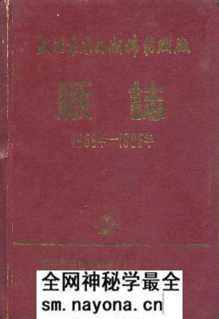 《武汉市东西湖棉纺织厂厂志(1969-1985)》.pdf电子版_湖北省志预览图 《武汉市东西湖棉纺织厂厂志(1969-1985)》.pdf电子版_湖北省志预览图