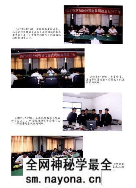 《南漳国家税务志》.pdf电子版_湖北省志预览图2 《南漳国家税务志》.pdf电子版_湖北省志预览图2