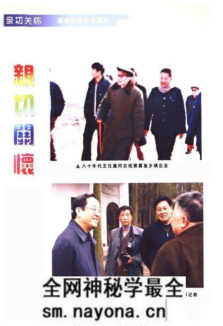 《嘉鱼县经济贸易志(1979-2005)》.pdf电子版_湖北省志预览图3