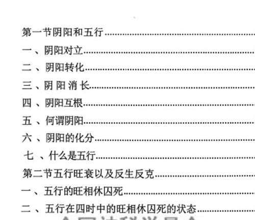 A2422命理学实战笔记一本通PDF电子书234页