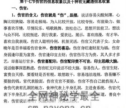 A2422命理学实战笔记一本通PDF电子书234页