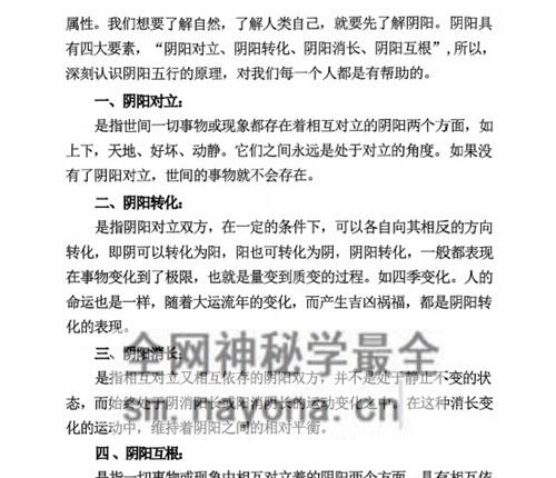 A2422命理学实战笔记一本通PDF电子书234页