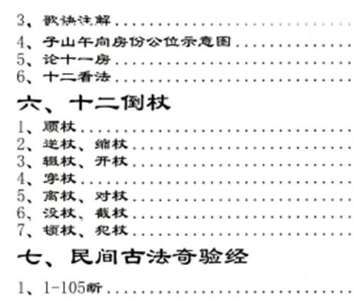 G1742三合真宗PDF电子书213页