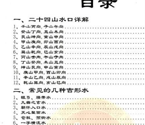 G1742三合真宗PDF电子书213页