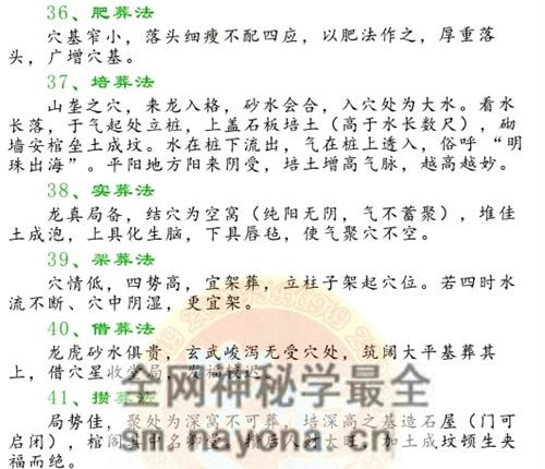 G1742三合真宗PDF电子书213页
