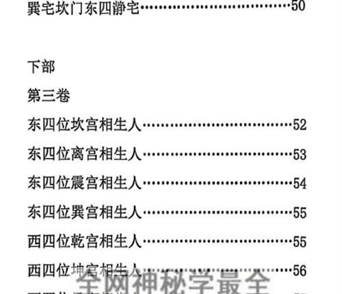 G1742三合真宗PDF电子书213页