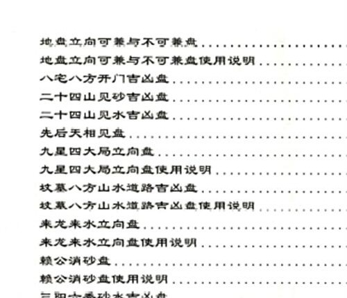 G1742三合真宗PDF电子书213页