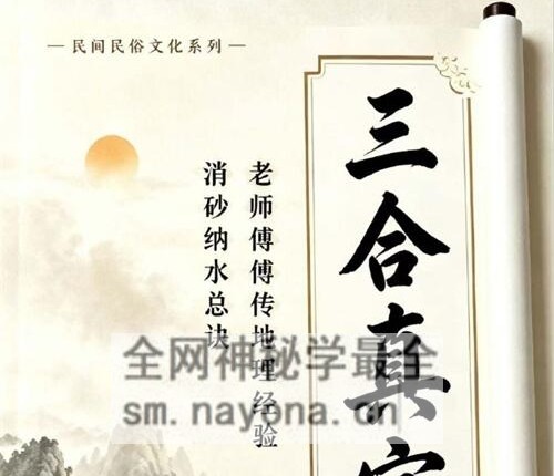G1742三合真宗PDF电子书213页