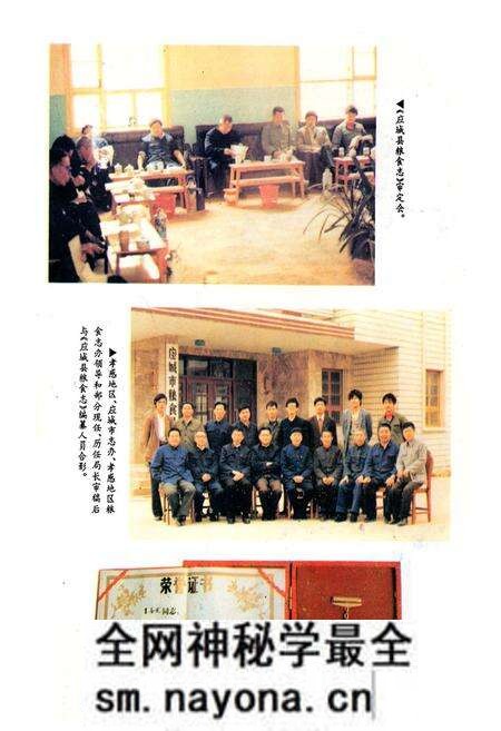 《《应城县粮食志》》.pdf电子版_湖北省志预览图5