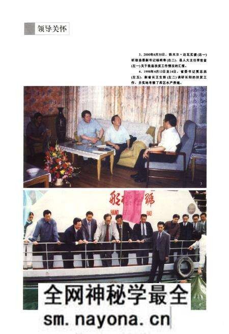 《《长阳扶贫志》(1926年-2003年)》.pdf电子版_湖北省志预览图4