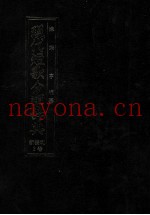 现代短歌分类辞典:3
