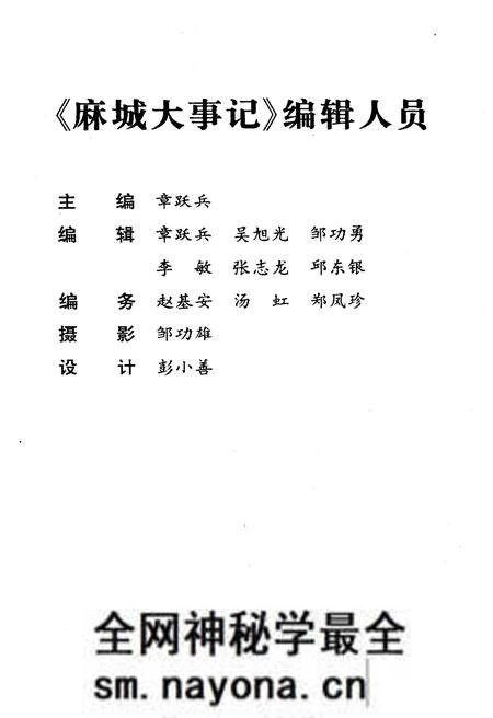 《建国五十年麻城大事记1949-1999》.pdf电子版_湖北省志预览图5 《建国五十年麻城大事记1949-1999》.pdf电子版_湖北省志预览图5