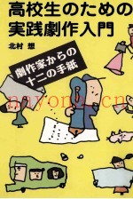 にっぽん子どもの诗