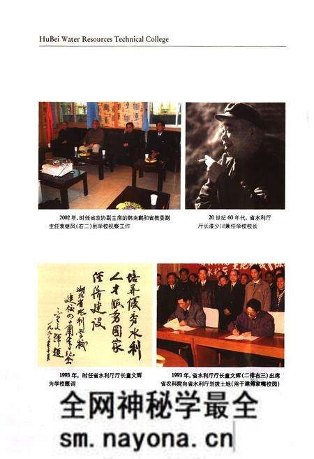 《湖北水利水电职业技术学院志(1952-2003)》.pdf电子版_湖北省志预览图5