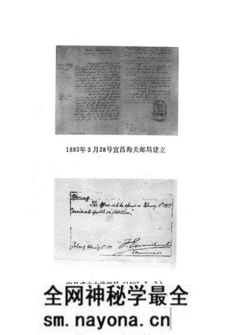 《宜昌市邮政志》.pdf电子版_湖北省志预览图4