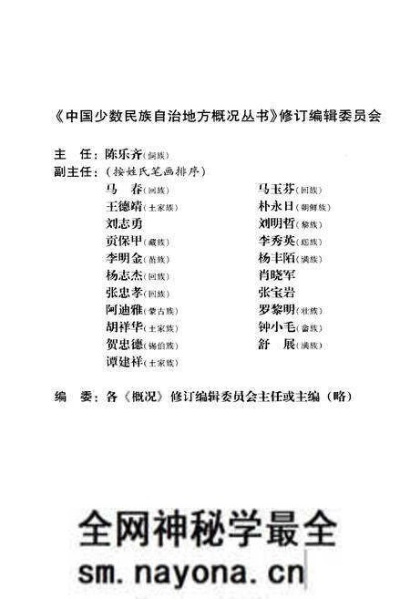《五峰土家族自治县概况》.pdf电子版_湖北省志预览图4 《五峰土家族自治县概况》.pdf电子版_湖北省志预览图4