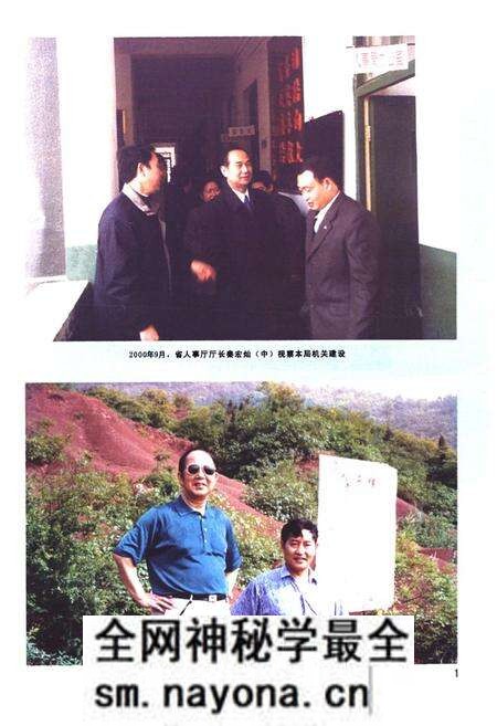 《远安县人事志1979-2005》.pdf电子版_湖北省志预览图5