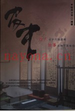 农夫