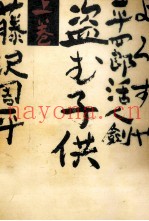 よろずや平四郎活人剣 上卷
