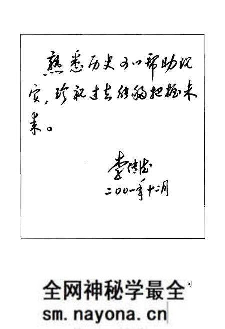 《江夏百年大事记略 1901-2000》.pdf电子版_湖北省志预览图2 《江夏百年大事记略 1901-2000》.pdf电子版_湖北省志预览图2