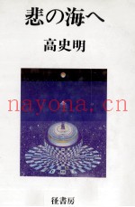 青春の门 2