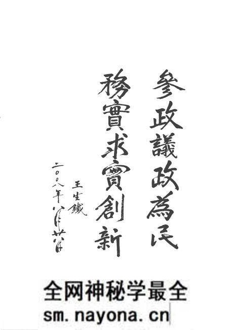 《钟祥市政协志 1988.1-2008.2》.pdf电子版_湖北省志预览图5