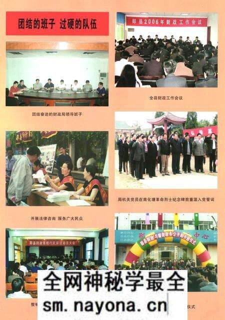 《郧县财政志》.pdf电子版_湖北省志预览图5