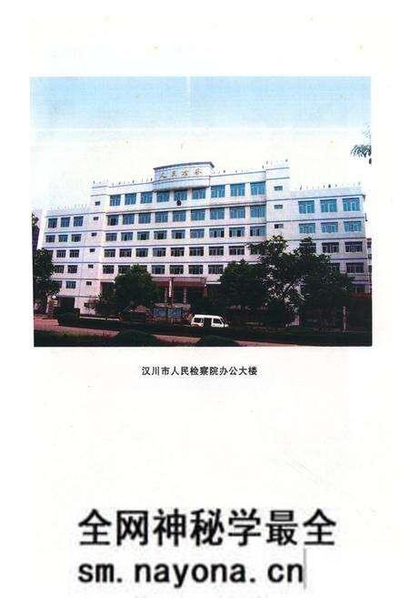 《汉川检察志(1949-2008)》.pdf电子版_湖北省志预览图1 《汉川检察志(1949-2008)》.pdf电子版_湖北省志预览图1